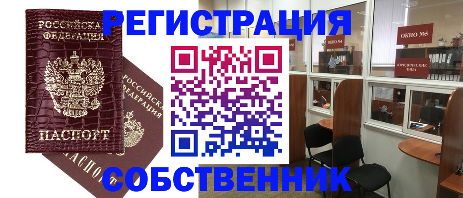 прописка ребенка в Калязине