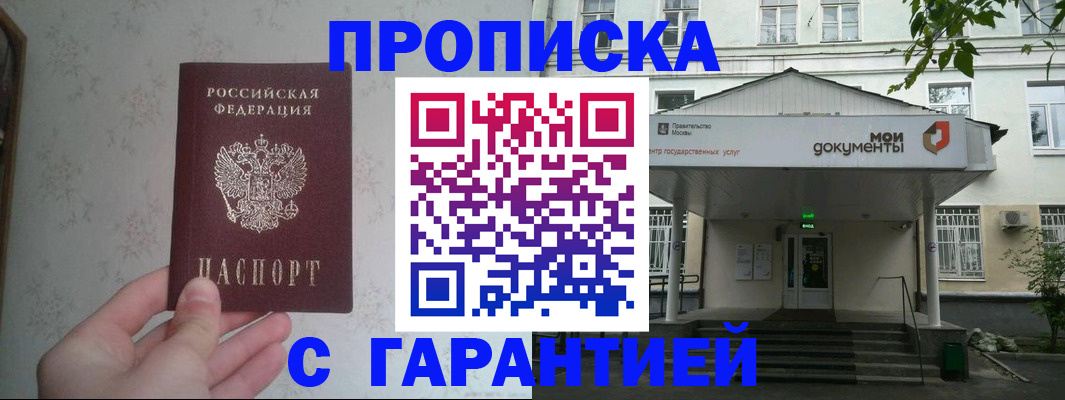 временная регистрация для школы в Калязине