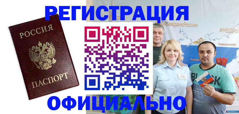 временная регистрация надежно в Калязине