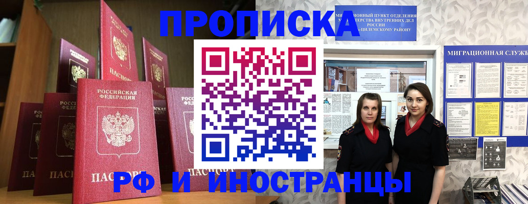 временная регистрация надежно в Калязине