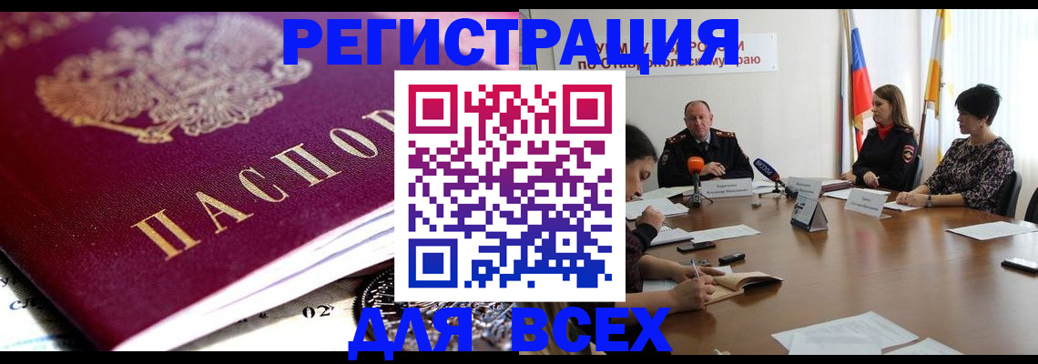 прописка ребенка в Калязине